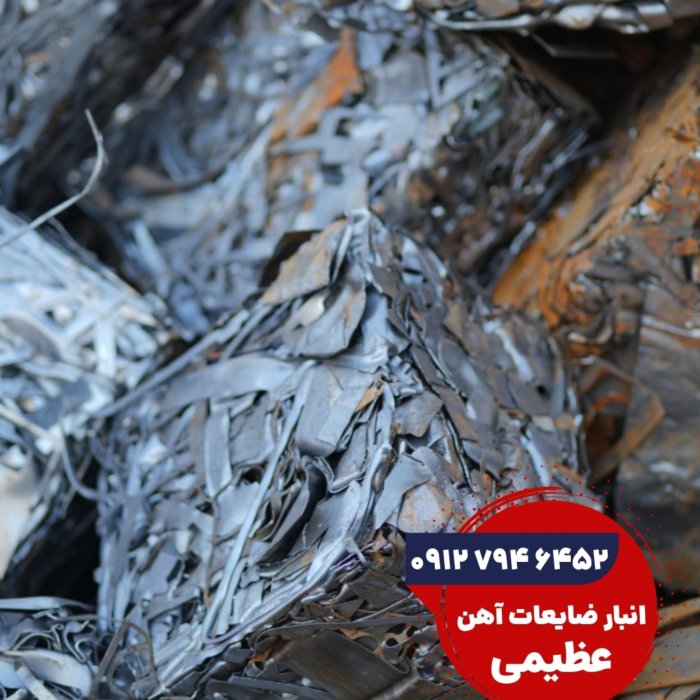 ضایعات روغنی نرمه