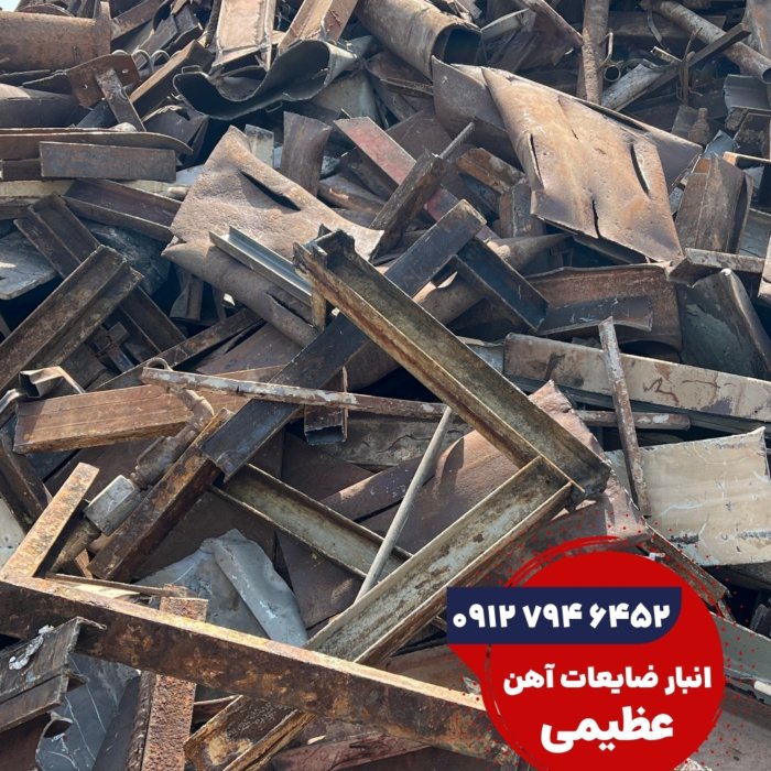 ضایعات آهن سنگین یک و دو