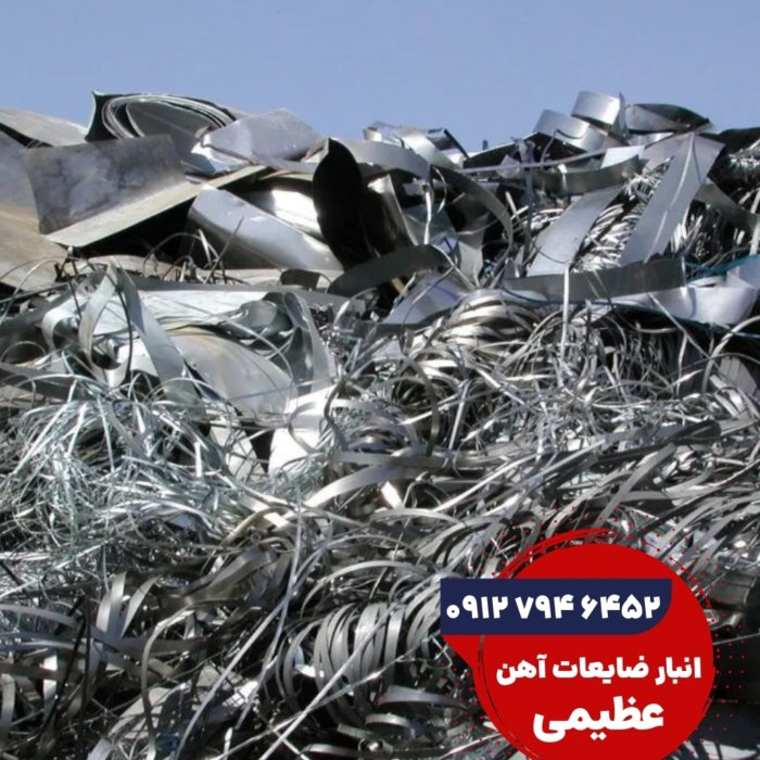 ضایعات آهن سبک بار