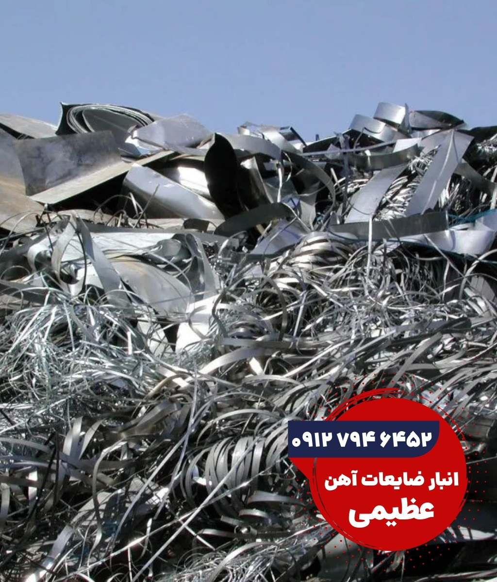 ضایعات آهن سبک بار