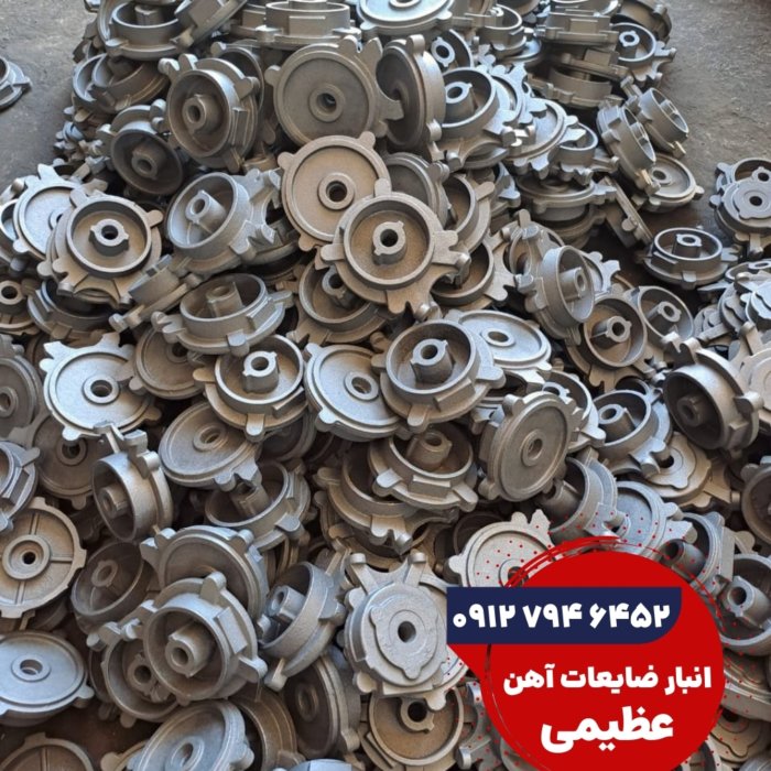 ضایعات چدن صنعتی