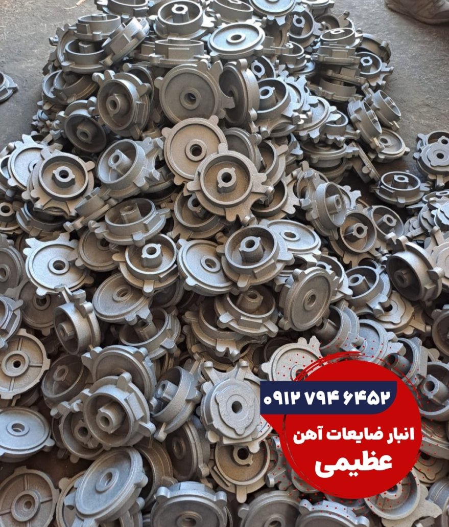 ضایعات چدن صنعتی