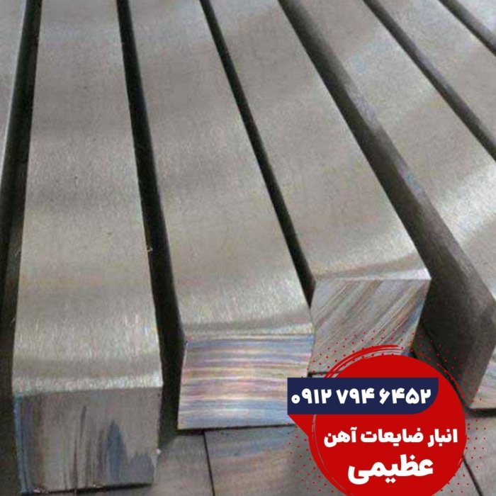 ضایعات آلیاژی