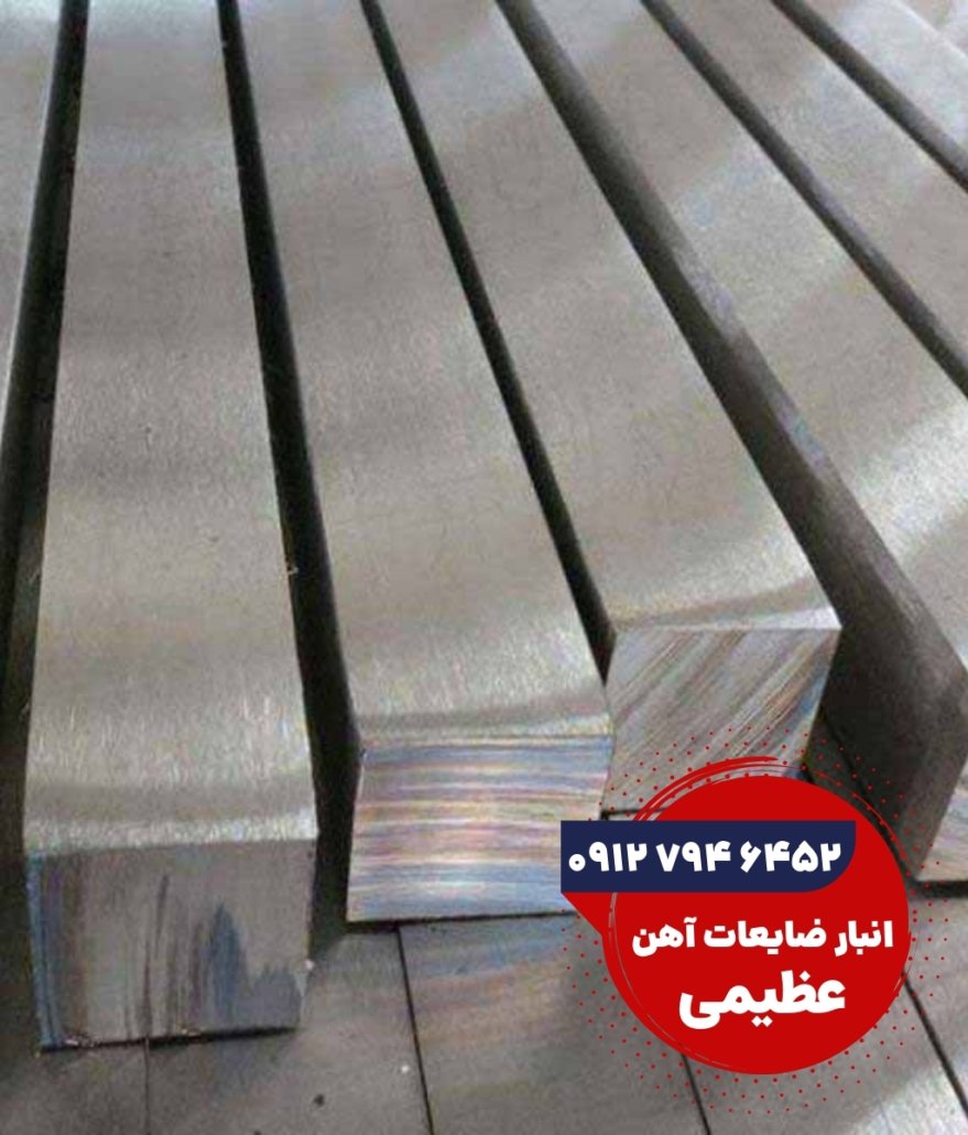 ضایعات آلیاژی