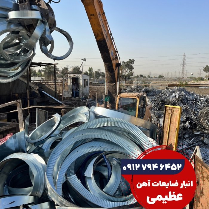 ضایعات حلب نوبار