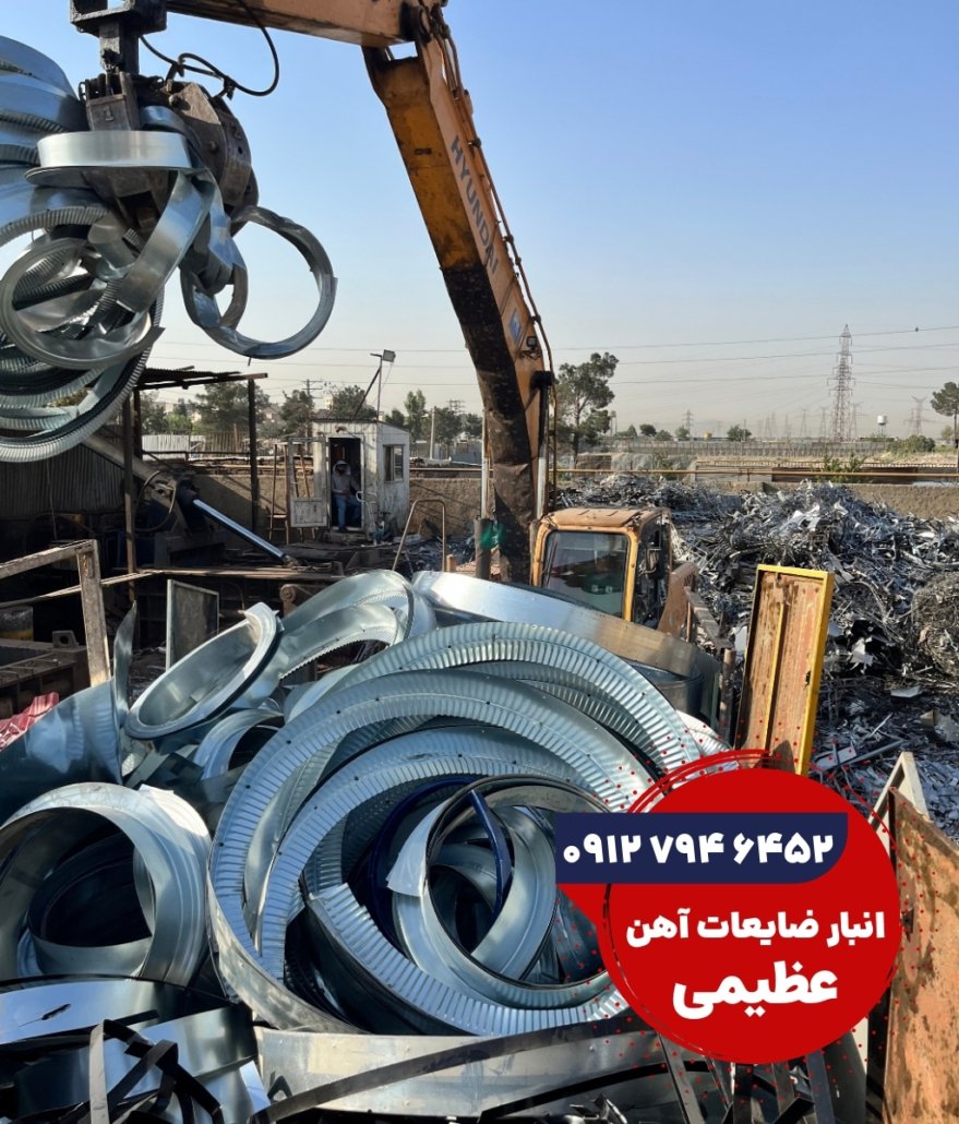 ضایعات حلب نوبار