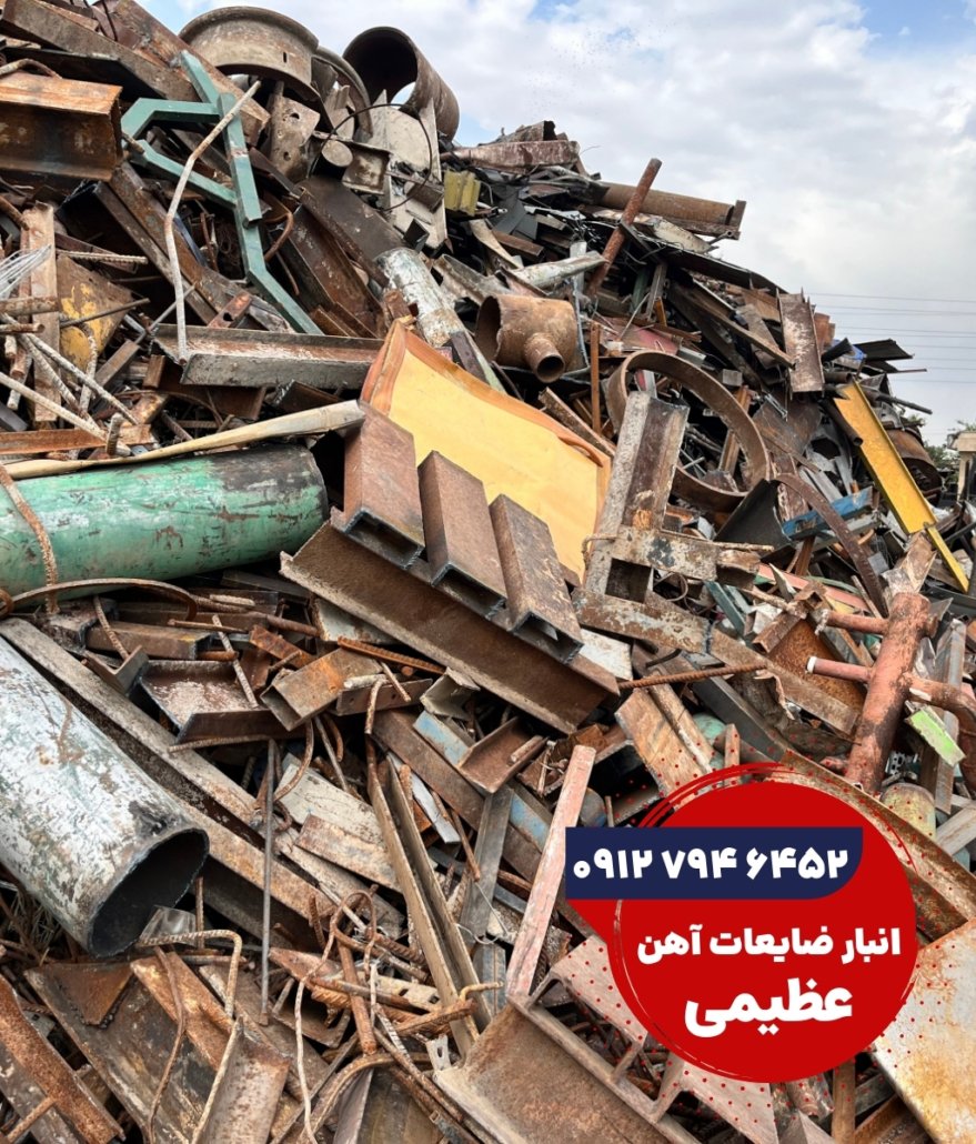 ضایعات سنگین درب و پنجره
