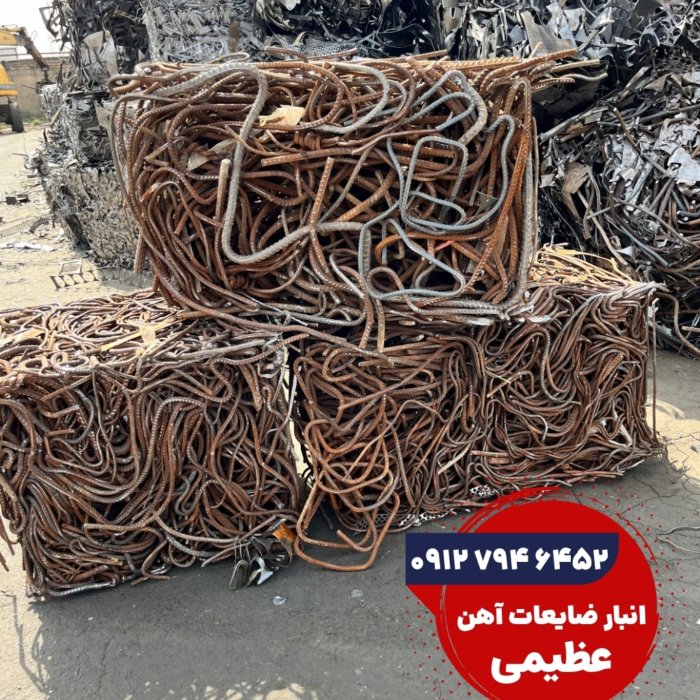 ضایعات آهن کلافی