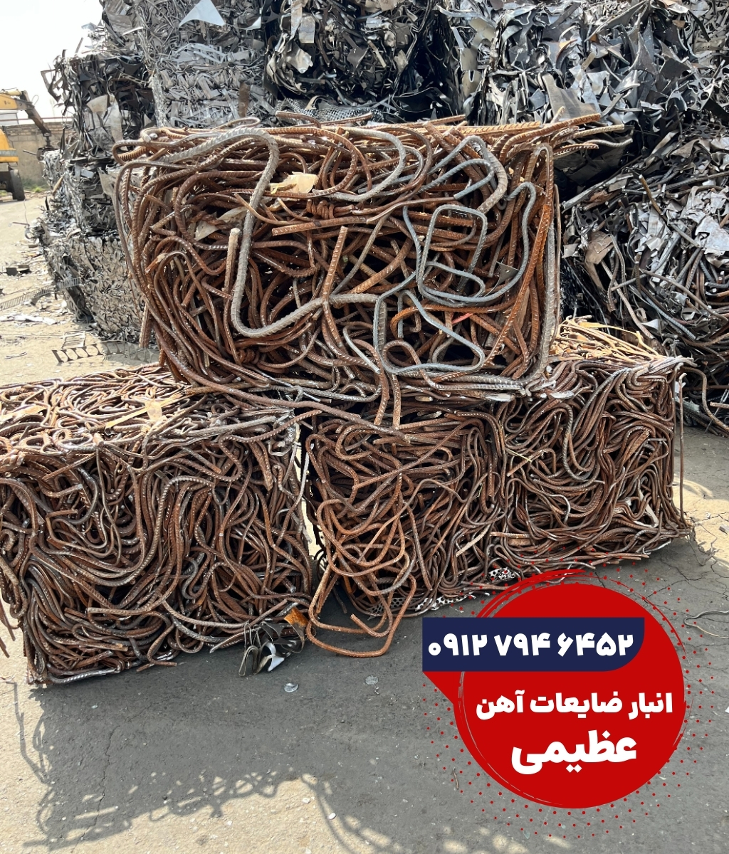 ضایعات آهن کلافی