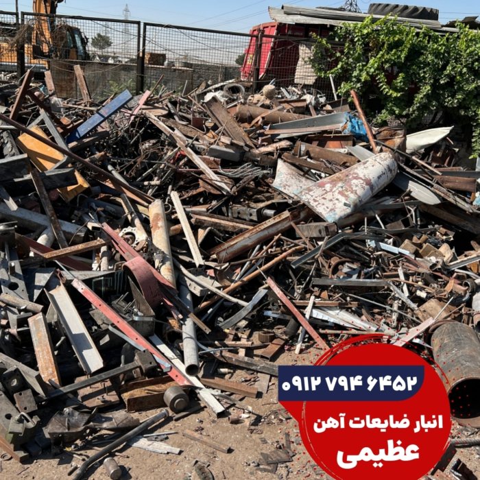 ضایعات آهن ویژه بار